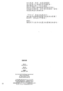 Page 26 of Honeoridoku - I can't use my hands