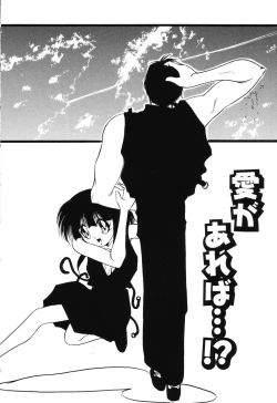 Page 122 of Sumomo ☆Millefeuille