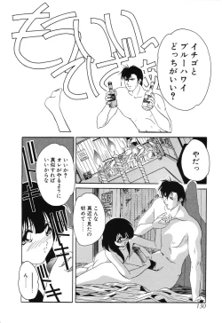 Page 131 of Sumomo ☆Millefeuille