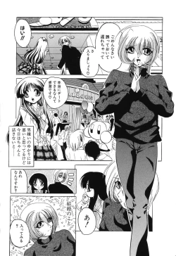 Page 167 of Sumomo ☆Millefeuille