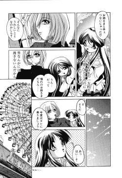 Page 172 of Sumomo ☆Millefeuille