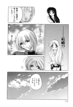 Page 175 of Sumomo ☆Millefeuille