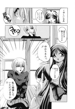 Page 176 of Sumomo ☆Millefeuille