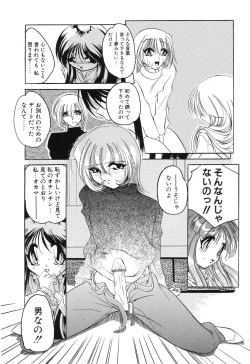 Page 177 of Sumomo ☆Millefeuille