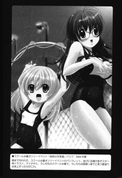 Page 191 of Sumomo ☆Millefeuille