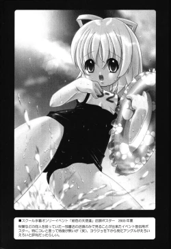 Page 192 of Sumomo ☆Millefeuille