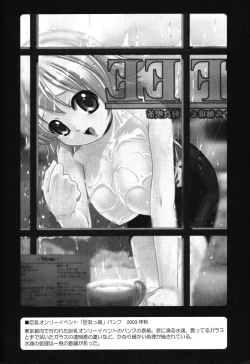 Page 193 of Sumomo ☆Millefeuille