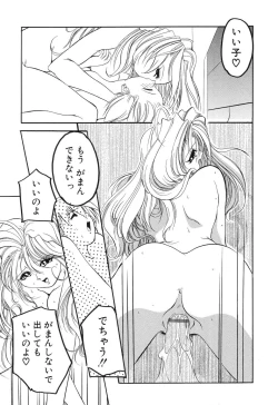 Page 23 of Sumomo ☆Millefeuille