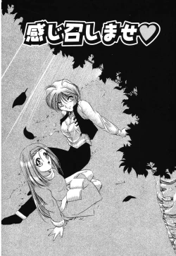 Page 28 of Sumomo ☆Millefeuille