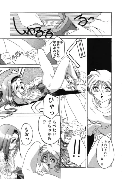 Page 39 of Sumomo ☆Millefeuille