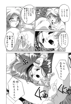 Page 42 of Sumomo ☆Millefeuille