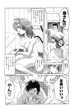 Page 49 of Sumomo ☆Millefeuille