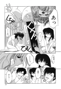 Page 61 of Sumomo ☆Millefeuille