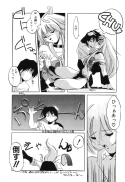 Page 74 of Sumomo ☆Millefeuille