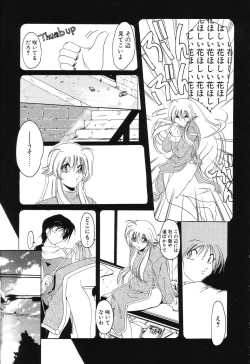 Page 87 of Sumomo ☆Millefeuille