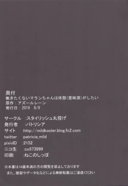 Page 24 of Hatarakitakunai Malin-chan wa Kyuukeiga Shitai