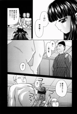Page 120 of Dopyu Dopyu Atsui no Kudasai - If You Please, Please Give Semen Fresh To Me!!!