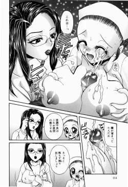 Page 154 of Dopyu Dopyu Atsui no Kudasai - If You Please, Please Give Semen Fresh To Me!!!