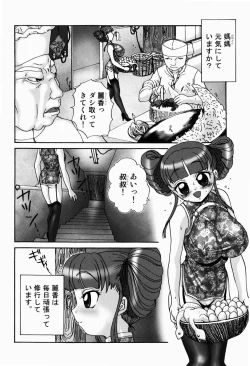 Page 24 of Dopyu Dopyu Atsui no Kudasai - If You Please, Please Give Semen Fresh To Me!!!