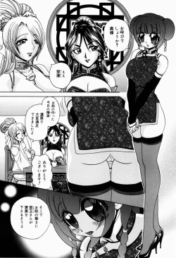 Page 40 of Dopyu Dopyu Atsui no Kudasai - If You Please, Please Give Semen Fresh To Me!!!