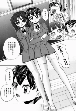 Page 56 of Dopyu Dopyu Atsui no Kudasai - If You Please, Please Give Semen Fresh To Me!!!