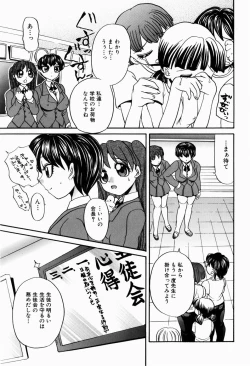 Page 57 of Dopyu Dopyu Atsui no Kudasai - If You Please, Please Give Semen Fresh To Me!!!