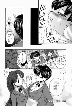 Page 70 of Dopyu Dopyu Atsui no Kudasai - If You Please, Please Give Semen Fresh To Me!!!
