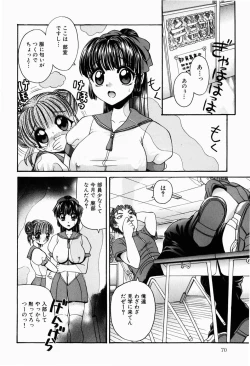 Page 72 of Dopyu Dopyu Atsui no Kudasai - If You Please, Please Give Semen Fresh To Me!!!