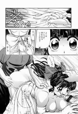 Page 79 of Dopyu Dopyu Atsui no Kudasai - If You Please, Please Give Semen Fresh To Me!!!