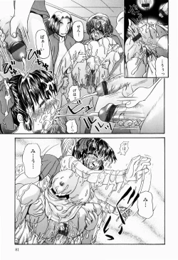 Page 82 of Dopyu Dopyu Atsui no Kudasai - If You Please, Please Give Semen Fresh To Me!!!