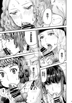 Page 11 of Hattoubun no Persona