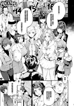 Page 5 of Hattoubun no Persona