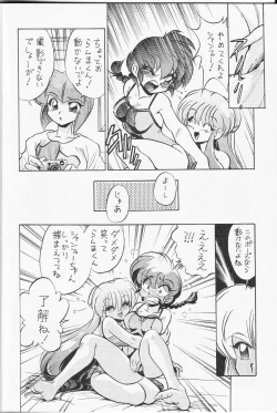 Page 11 of Gomai Hitokumi Sanzen En