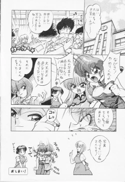 Page 27 of Gomai Hitokumi Sanzen En