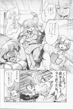 Page 9 of Gomai Hitokumi Sanzen En