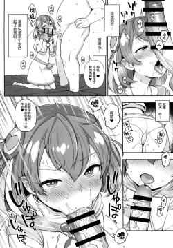 Page 10 of Meromero Milky