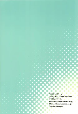 Page 23 of Meromero Milky