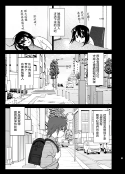 Page 9 of Itsushika Ibasho ga Kasanatte 丨不知不覺我們重合在一起