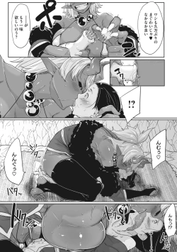 Page 128 of COMIC GAIRA Vol. 01