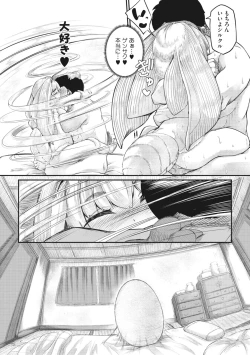 Page 28 of COMIC GAIRA Vol. 01