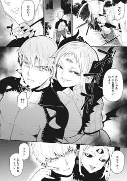 Page 83 of COMIC GAIRA Vol. 01