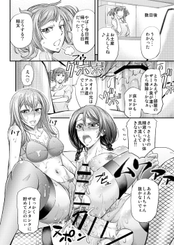 Page 35 of Mesu Ochi Sao Renketsu