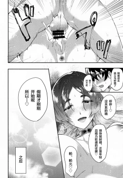 Page 11 of Raikou-san to Saikou no Rakuen de