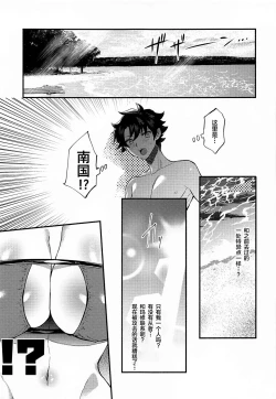 Page 4 of Raikou-san to Saikou no Rakuen de