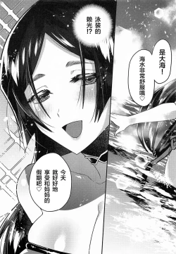 Page 6 of Raikou-san to Saikou no Rakuen de