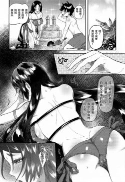 Page 8 of Raikou-san to Saikou no Rakuen de