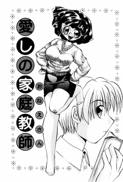 Page 102 of Kutsuu no daishou