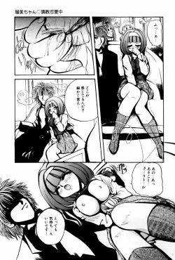 Page 122 of Kutsuu no daishou