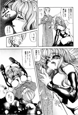 Page 13 of Kutsuu no daishou