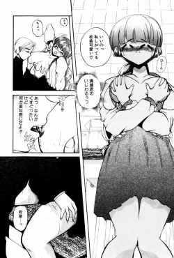 Page 141 of Kutsuu no daishou